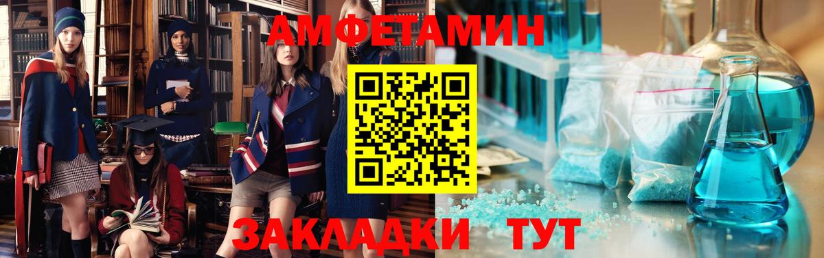 АМФ  Вход с VPN  АМФ  Октябрьский  АМФЕТАМИН Розовый 