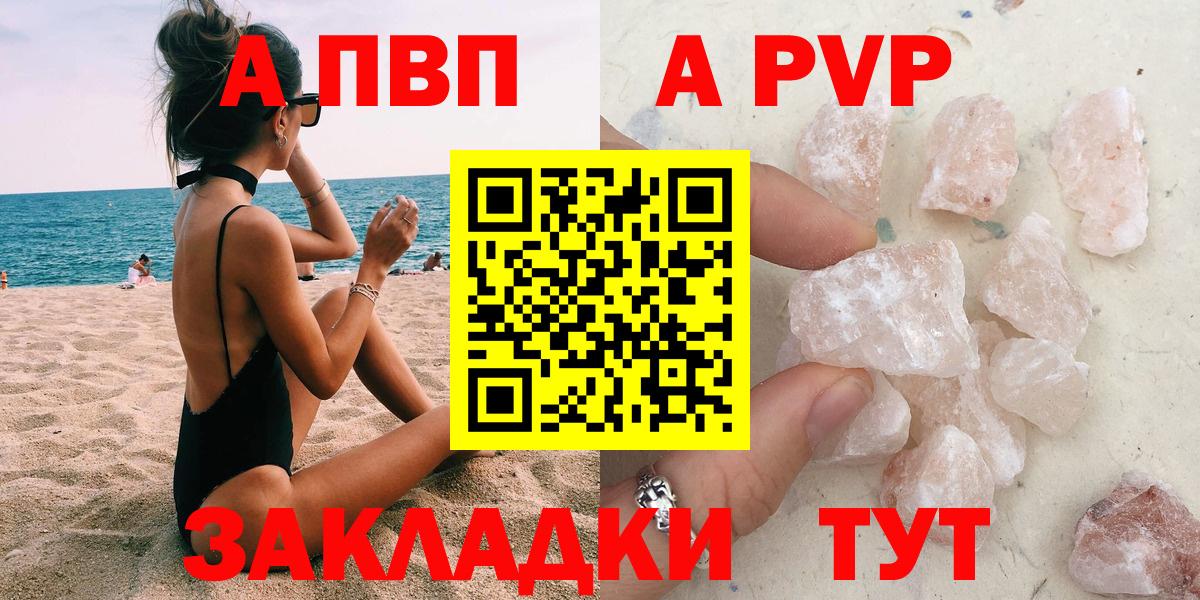 Alfa_PVP VHQ  Вход с VPN  Октябрьский  Alpha-PVP крисы CK 