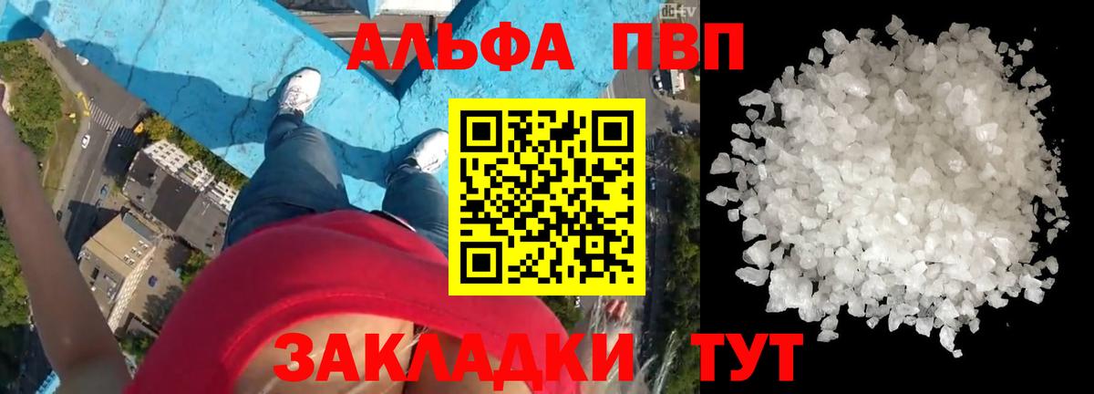 Alpha PVP Соль  APVP кристаллы  Октябрьский  A-PVP СК 