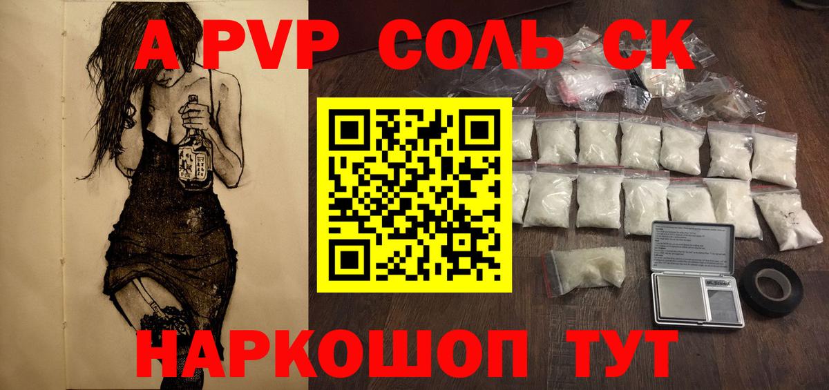 Alpha-PVP Соль Октябрьский