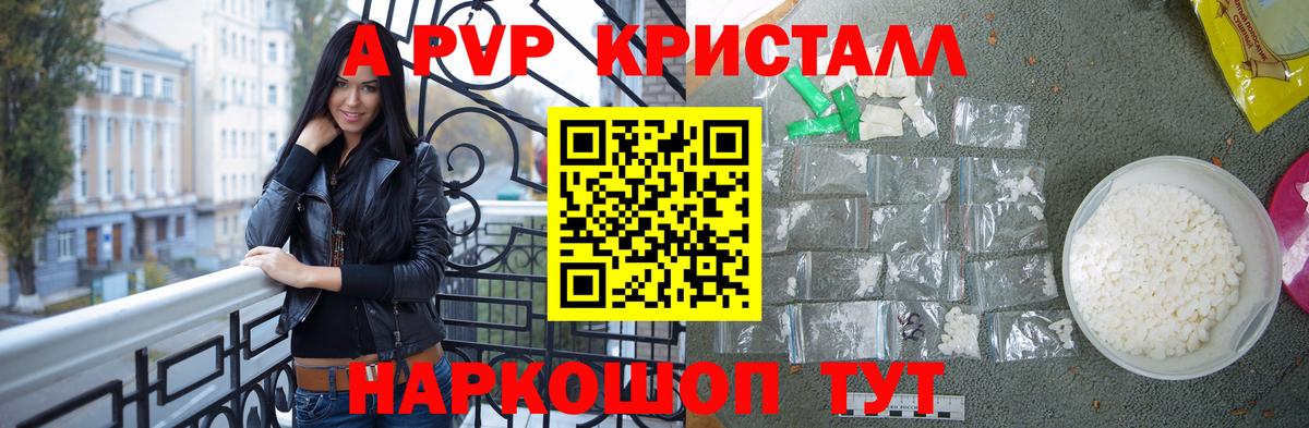 APVP крисы CK Октябрьский