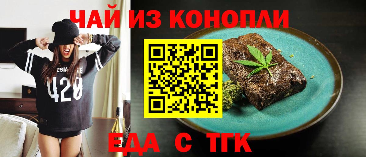 Печенье с ТГК конопля  Октябрьский 