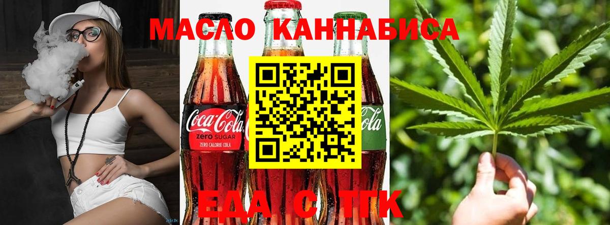 Октябрьский  Cannafood конопля  Вход с VPN 