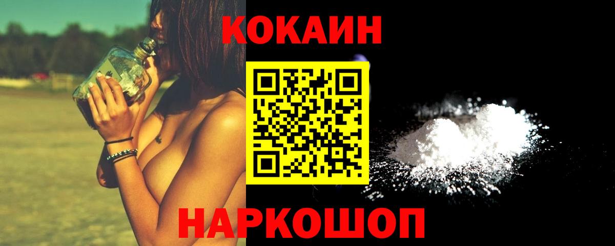 Cocaine Эквадор Октябрьский