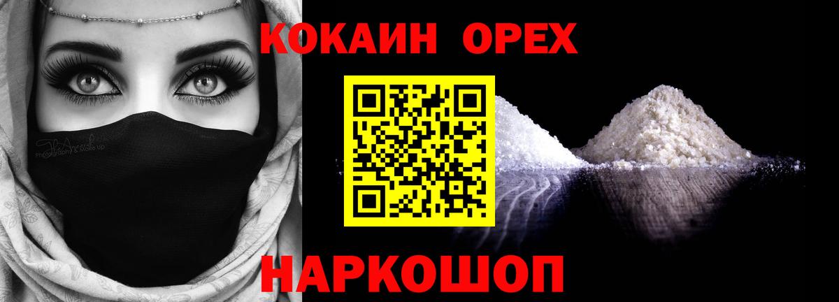 Кокаин Эквадор  Октябрьский  Cocaine  Кокаин 99% 