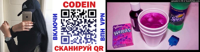 Codein напиток Lean (лин)  mega рабочий сайт  Октябрьский 