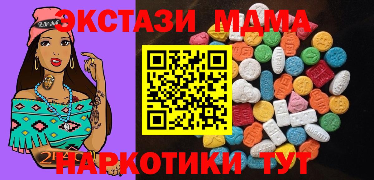 Ecstasy DUBAI  Вход с VPN  Ecstasy  ЭКСТАЗИ таблы  Октябрьский 