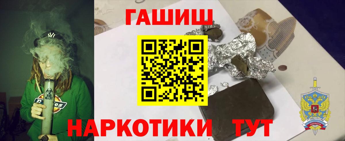 ГАШИШ 40% ТГК  ГАШИШ индика сатива  Октябрьский 