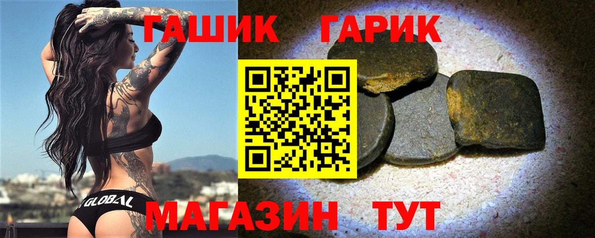 ГАШ Premium  ГАШ  Октябрьский  Гашиш Ice-O-Lator  Вход с VPN 