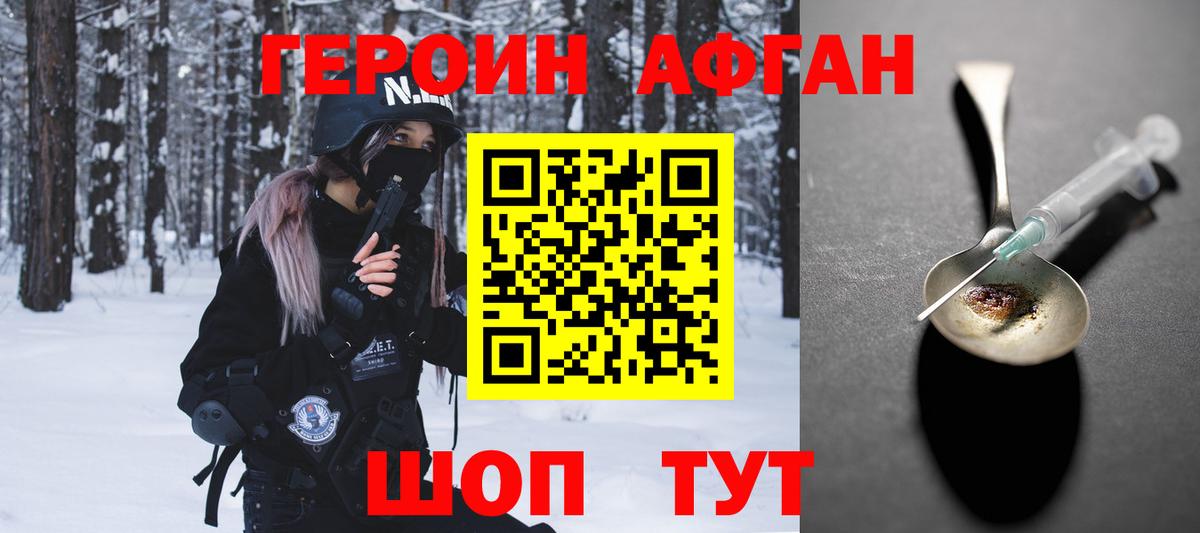 Героин хмурый Октябрьский