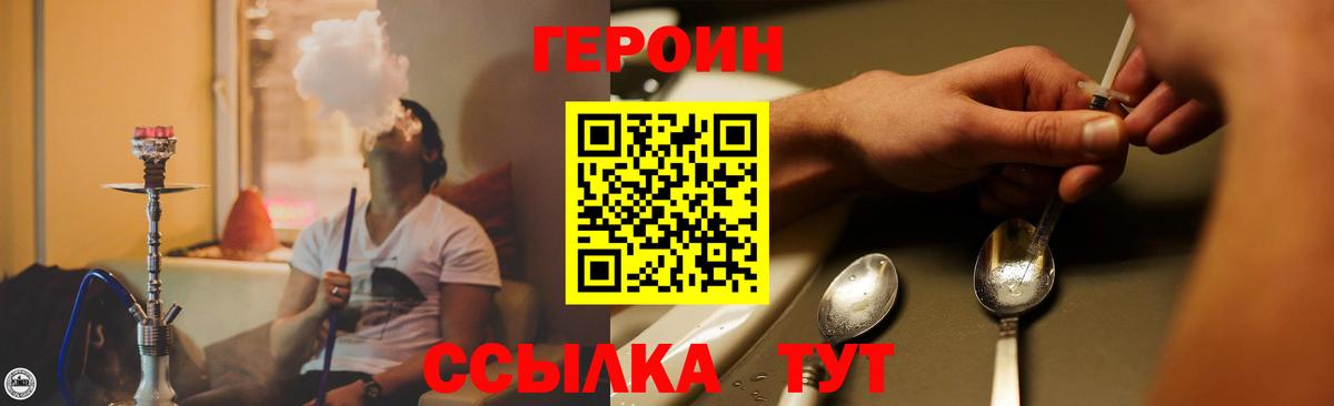 Героин Афган Октябрьский