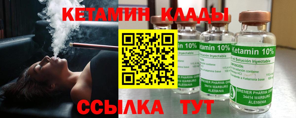 КЕТАМИН ketamine  Вход с VPN  Октябрьский  Кетамин VHQ 