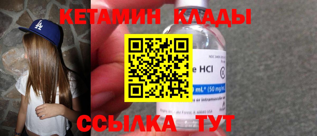 Кетамин VHQ  Кетамин VHQ  Октябрьский 