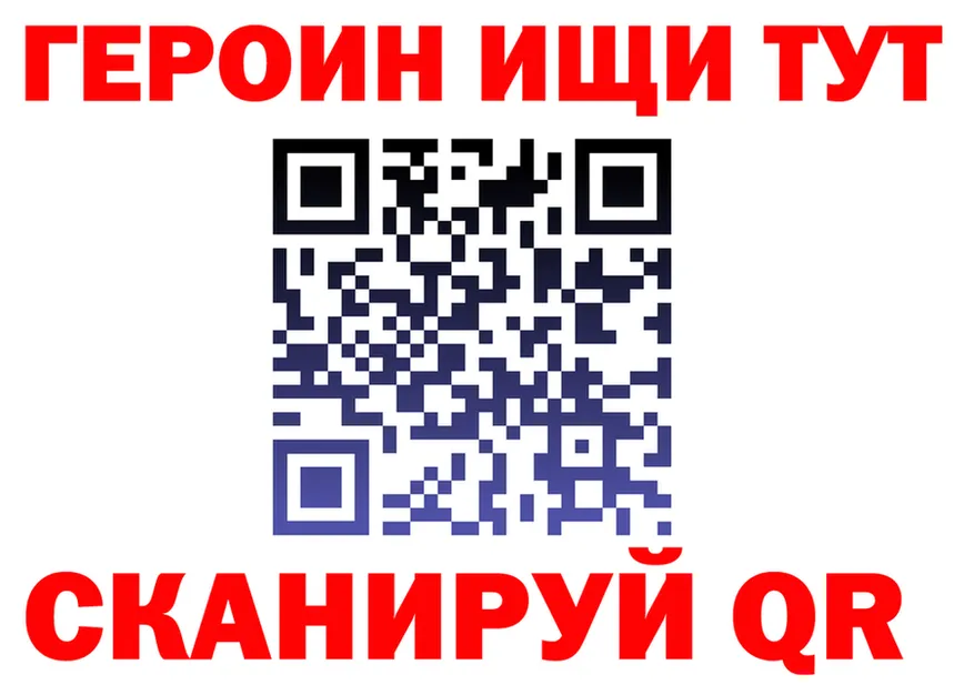 ГЕРОИН белый ТОР площадка mega Октябрьский