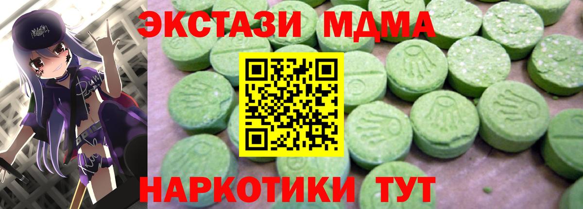 MDMA crystal Октябрьский