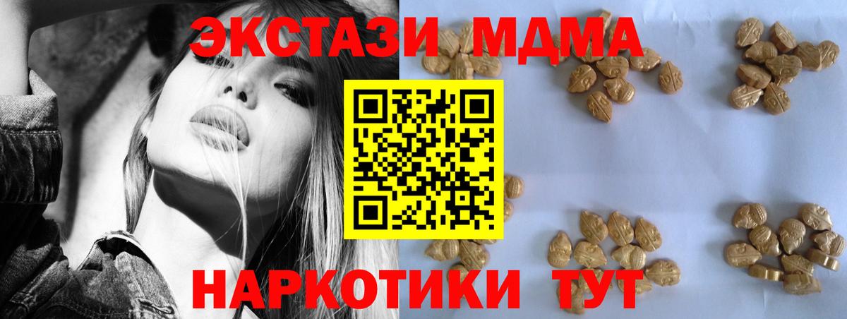 МДМА кристаллы  Октябрьский 