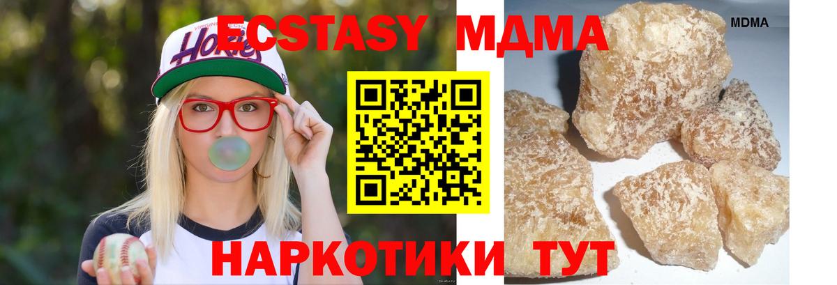МДМА VHQ  Вход с VPN  Октябрьский  МДМА crystal 