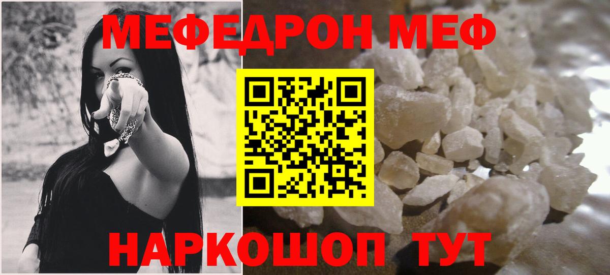 Мефедрон мука Октябрьский