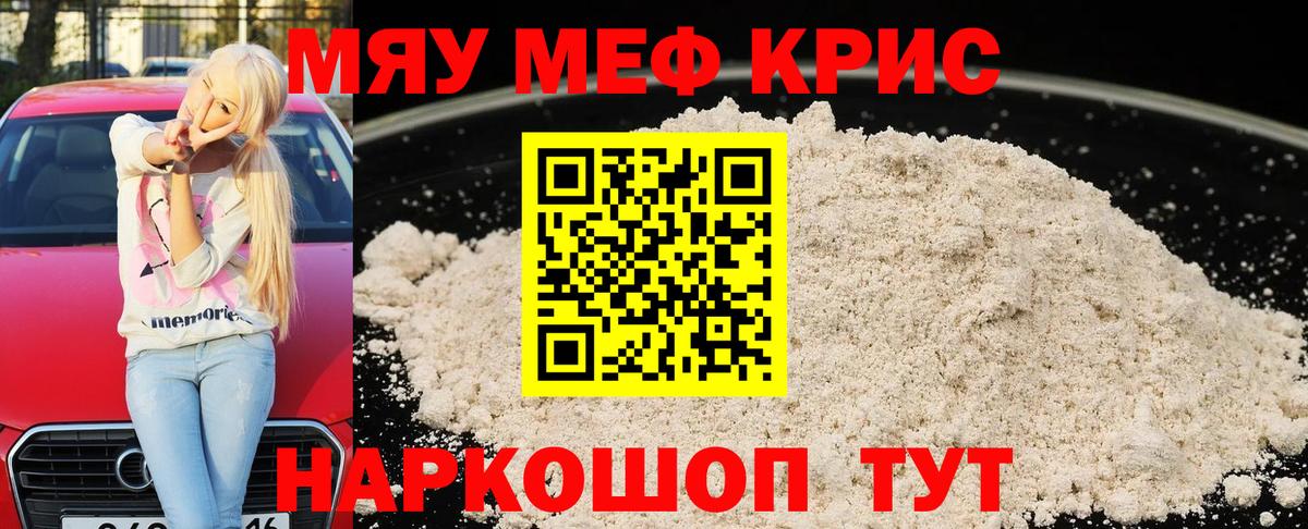 Мефедрон  МЕФ мяу мяу  Октябрьский  Вход с VPN  Мефедрон мука  Меф 