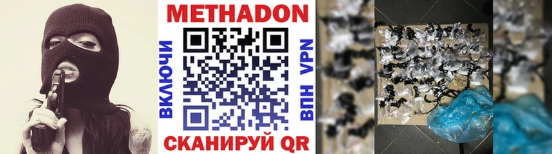 Метадон мёд  Октябрьский 