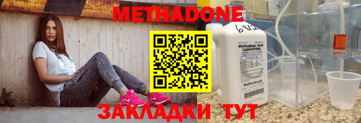 Октябрьский  МЕТАДОН белоснежный  OMG вход  Вход с VPN 