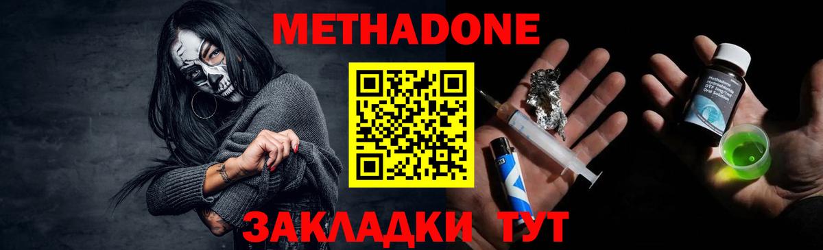 Метадон белоснежный  Октябрьский  МЕТАДОН VHQ 