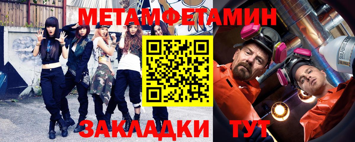 Октябрьский  Метамфетамин  Вход с VPN  Метамфетамин пудра 