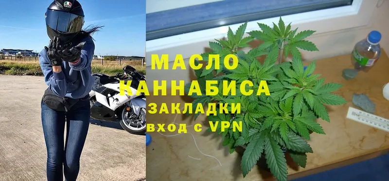 ТГК гашишное масло  Октябрьский 