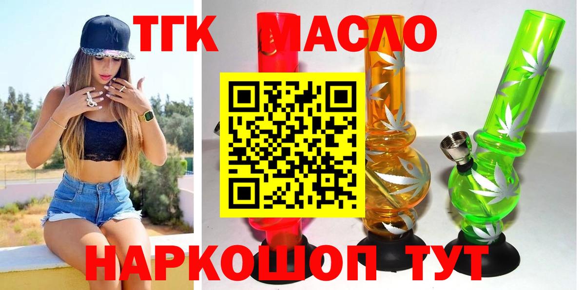 закладки  Октябрьский  ТГК гашишное масло 