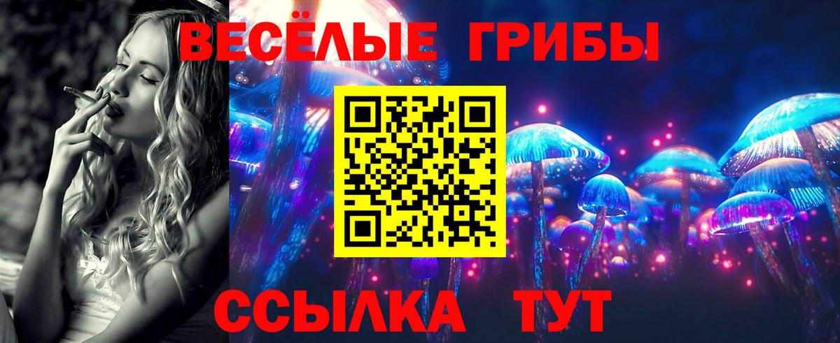 Октябрьский  Галлюциногенные грибы ЛСД  Вход с VPN 